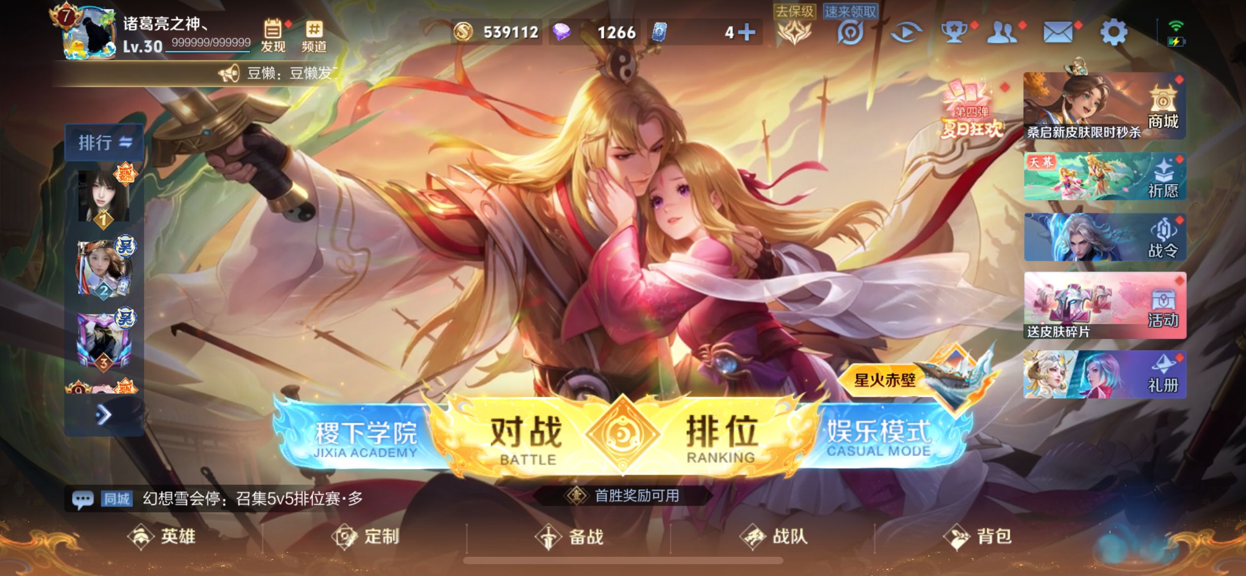 WZCMW3269782王者荣耀账号详情图17