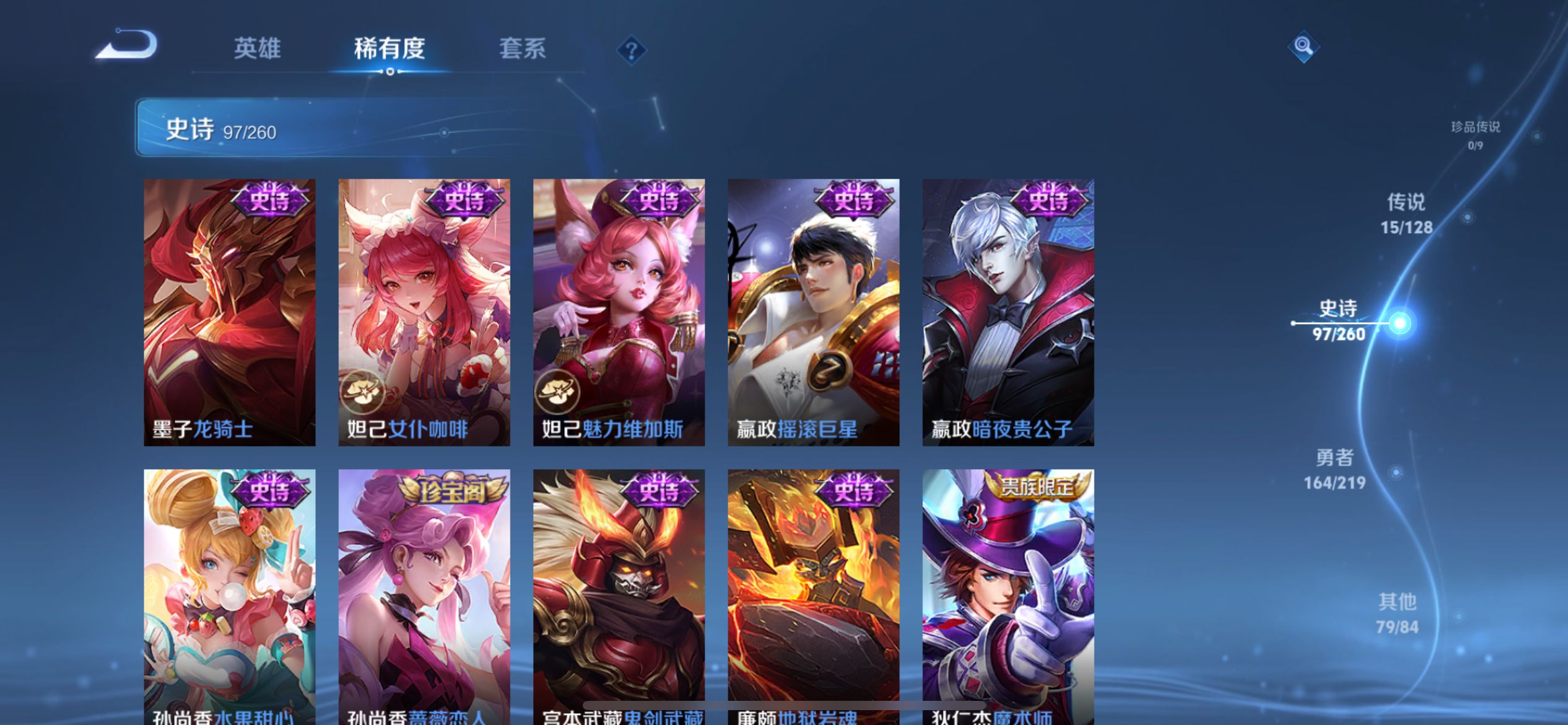 WZCMW3269782王者荣耀账号详情图15