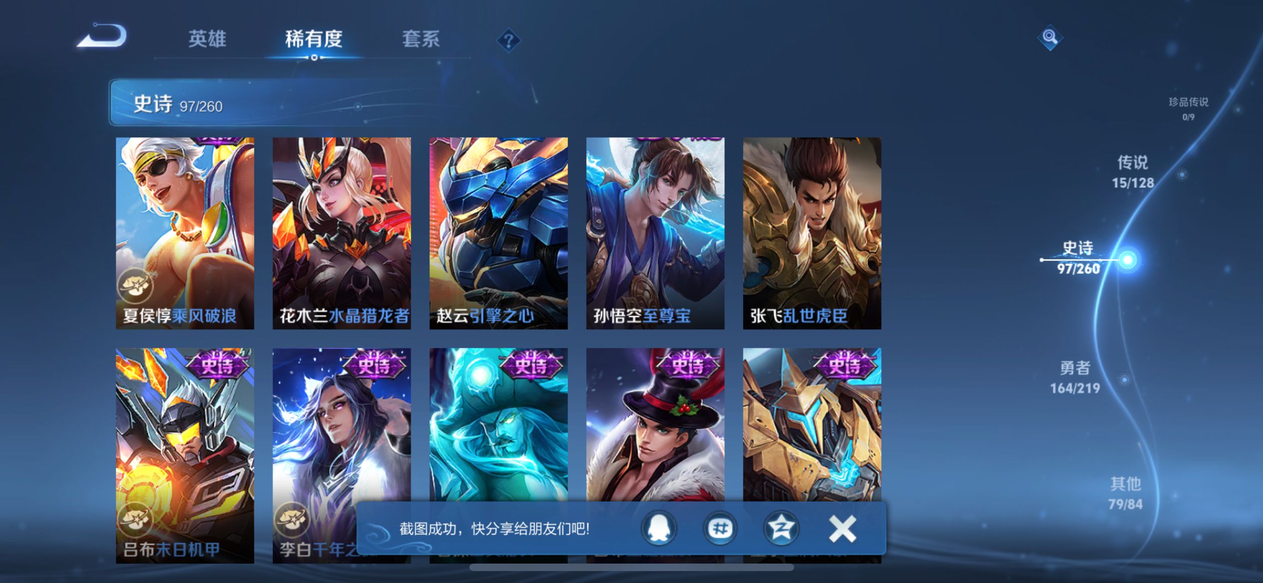 WZCMW3269782王者荣耀账号详情图16