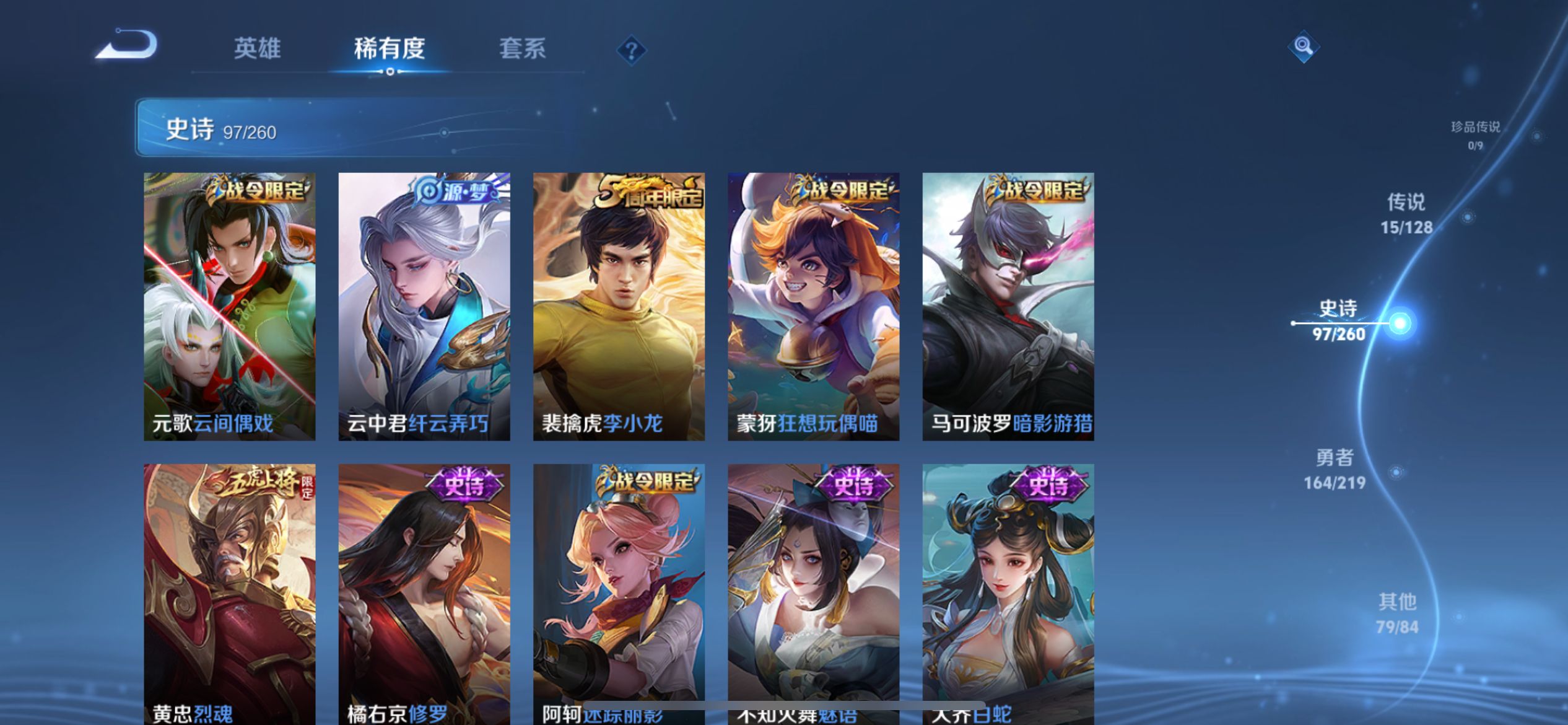 WZCMW3269782王者荣耀账号详情图13