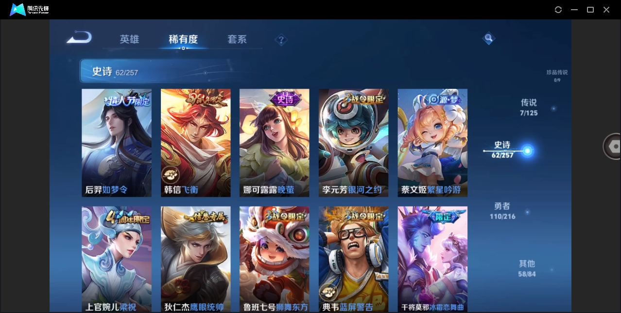 WZHMY3269787王者荣耀账号详情图10