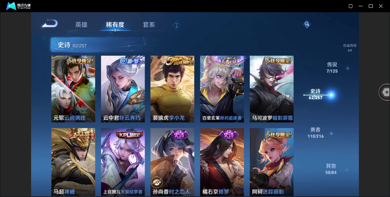 WZHMY3269787王者荣耀账号详情图9