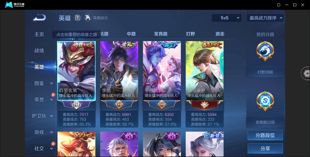 WZHMY3269787王者荣耀账号详情图3