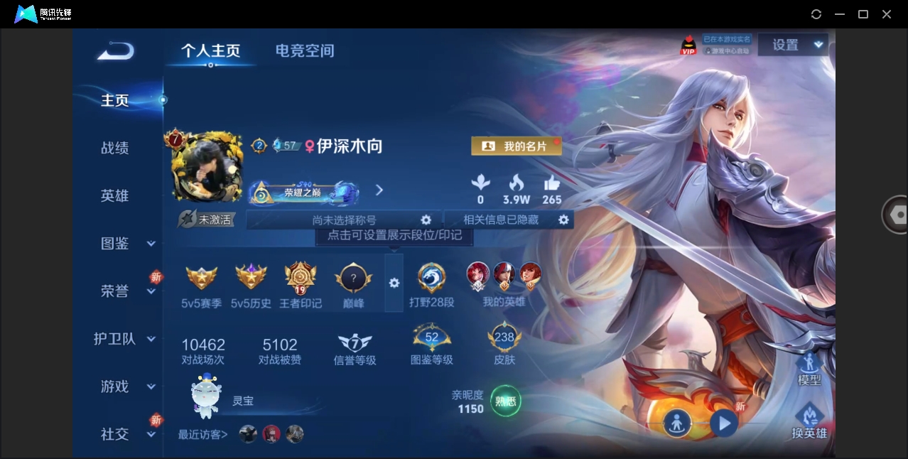 WZHMY3269787王者荣耀账号详情图2