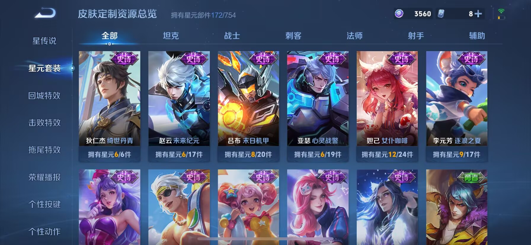 WZDN3269786王者荣耀账号详情图9 WZDN3269786王者荣耀账号详情图9