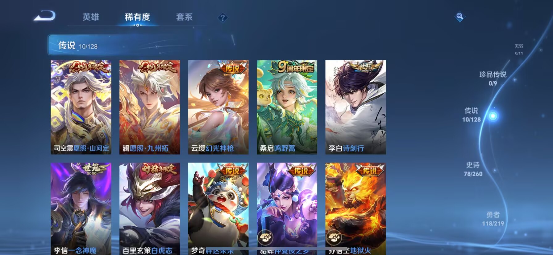 WZDN3269786王者荣耀账号详情图4 WZDN3269786王者荣耀账号详情图4