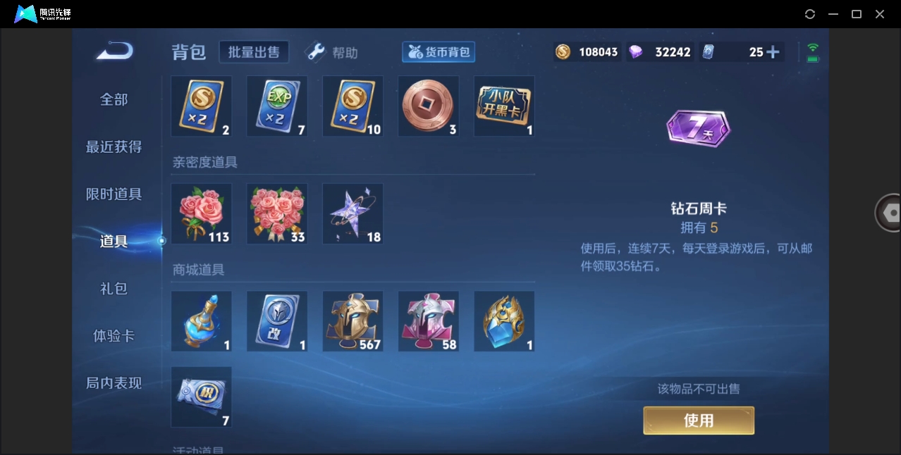 WZHMY3269787王者荣耀账号详情图16