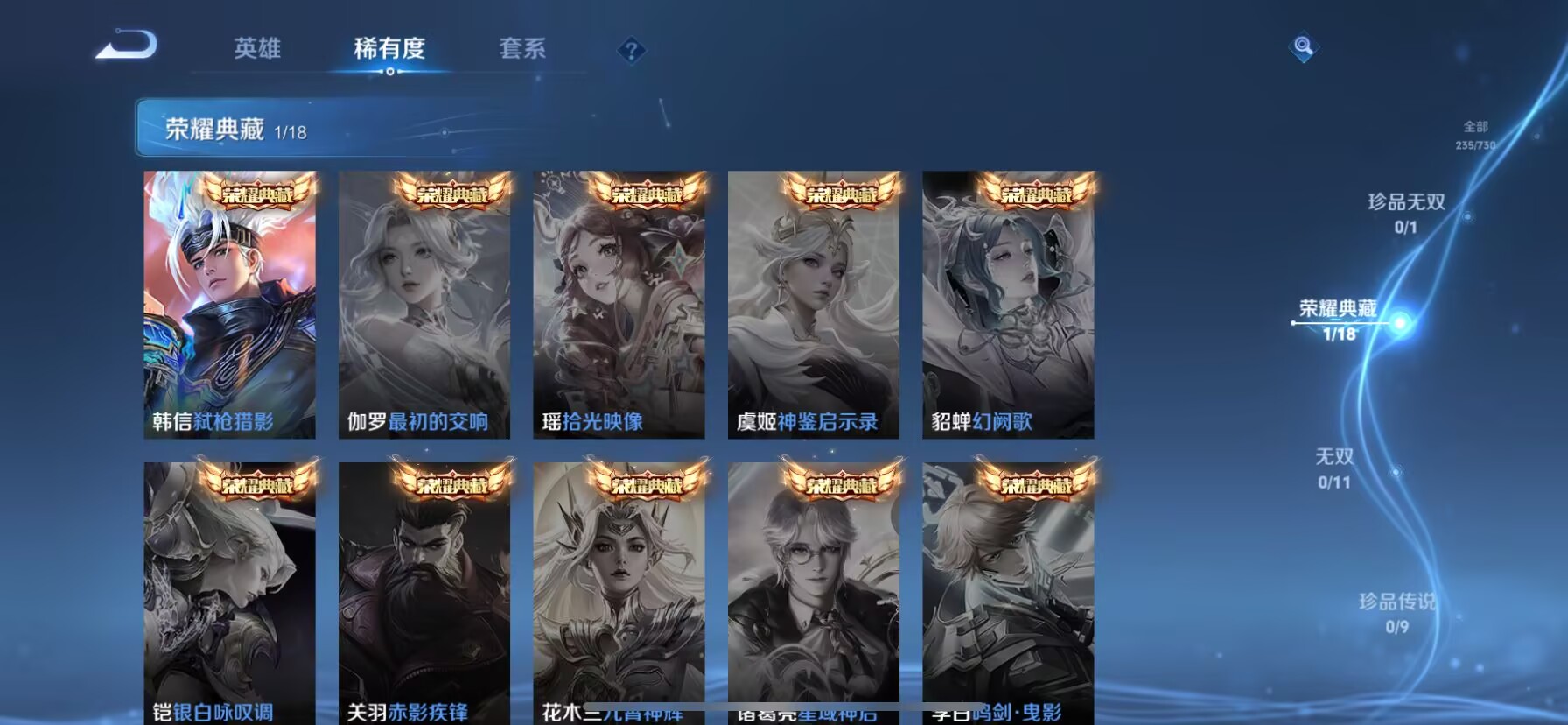 WZDN3269786王者荣耀账号详情图3 WZDN3269786王者荣耀账号详情图3