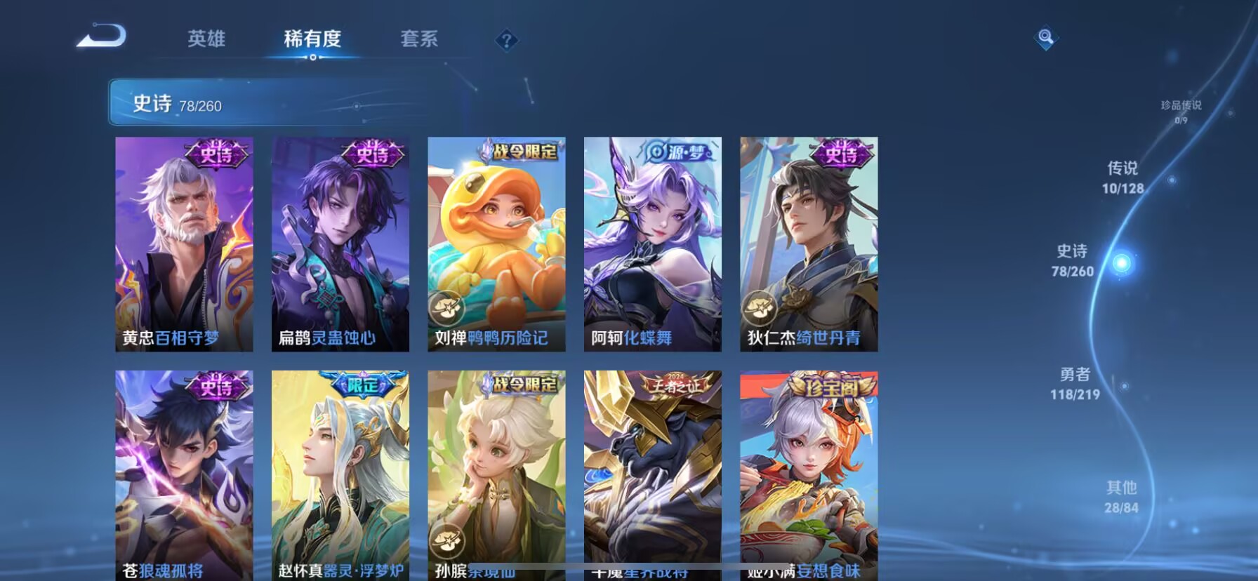 WZDN3269786王者荣耀账号详情图8 WZDN3269786王者荣耀账号详情图8