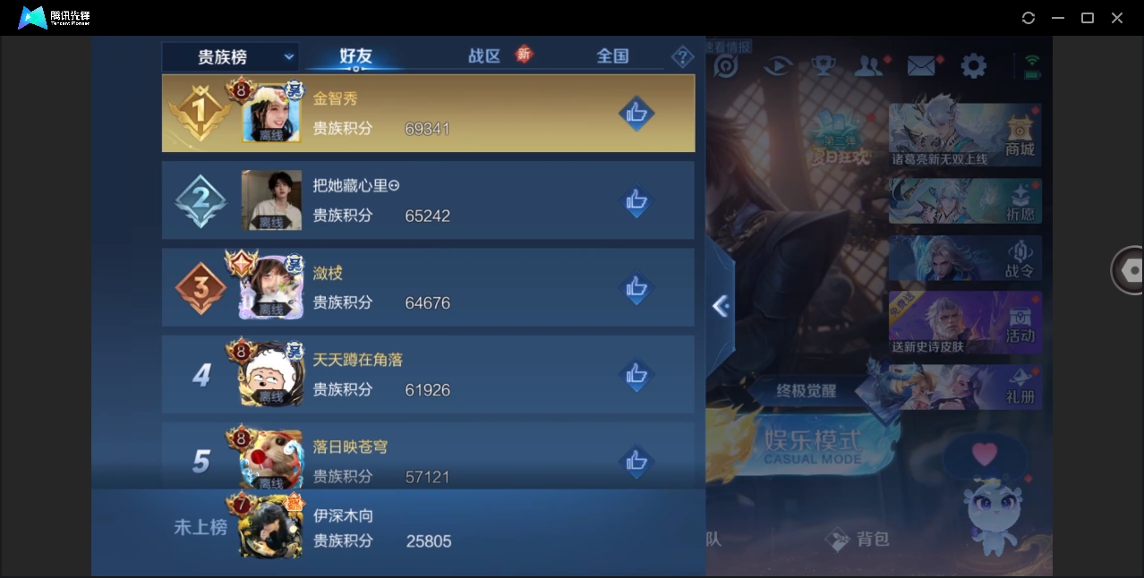 WZHMY3269787王者荣耀账号详情图20