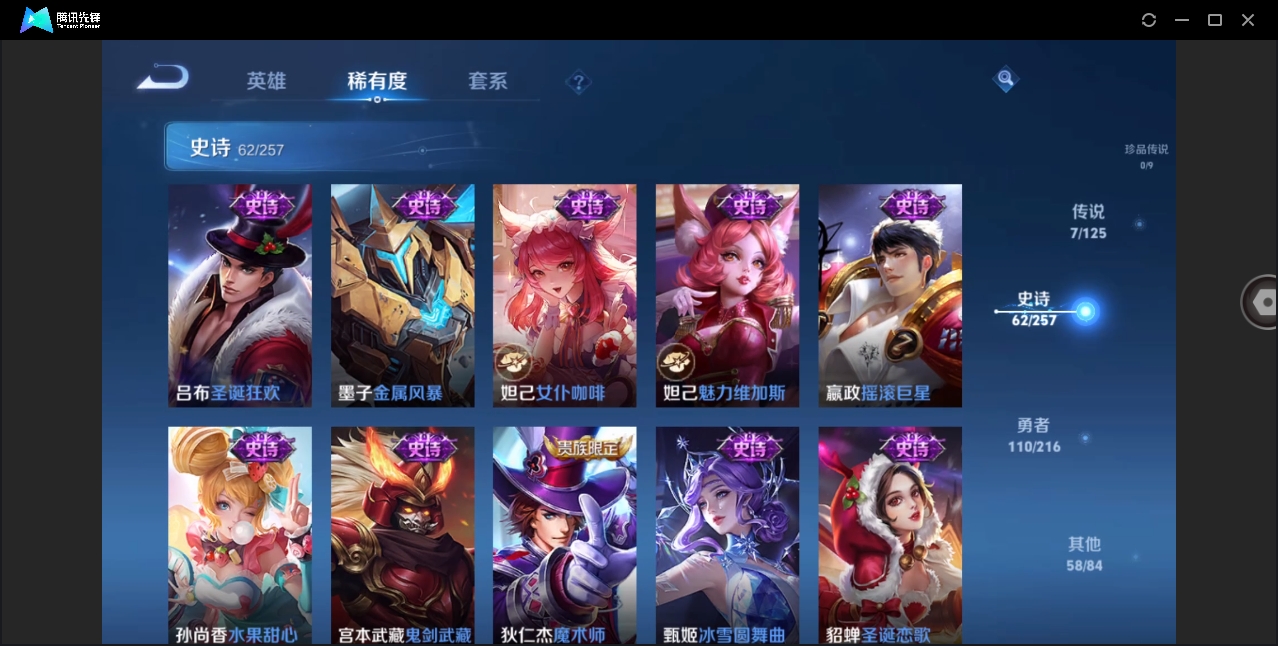 WZHMY3269787王者荣耀账号详情图13