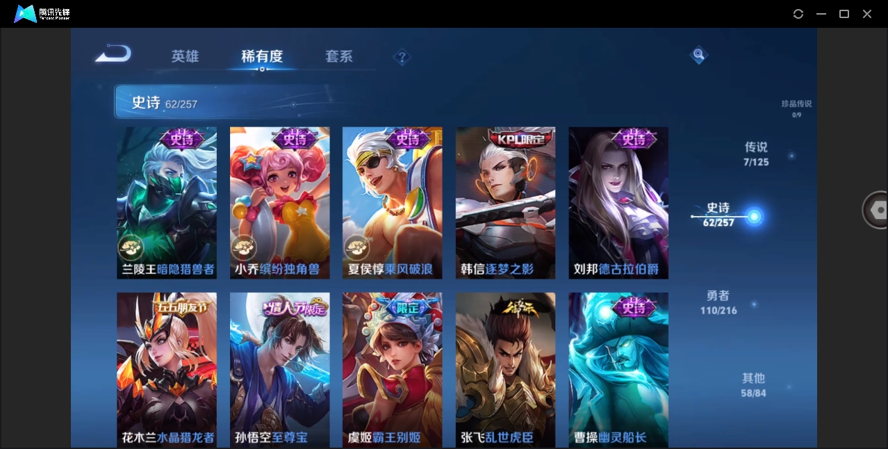 WZHMY3269787王者荣耀账号详情图12