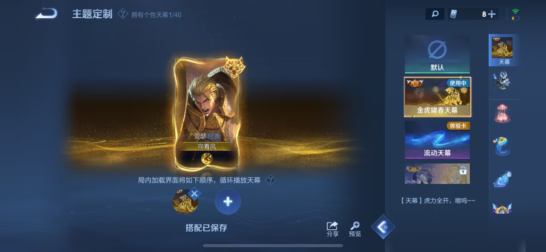 WZDN3269786王者荣耀账号详情图6 WZDN3269786王者荣耀账号详情图6