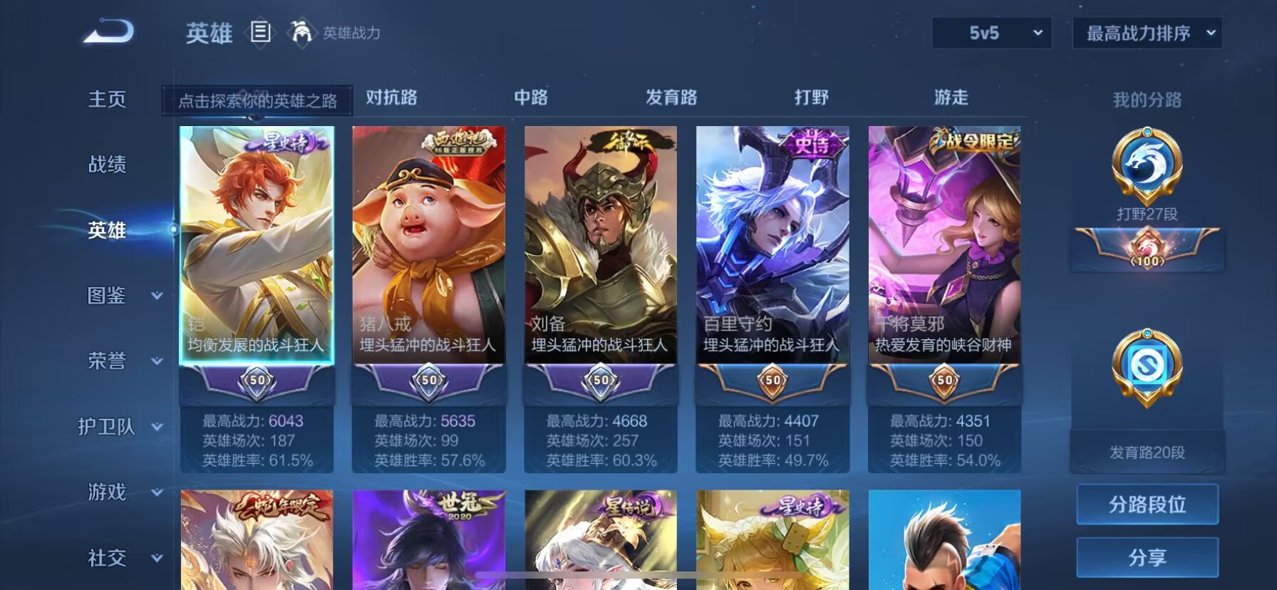 WZDN3269786王者荣耀账号详情图11 WZDN3269786王者荣耀账号详情图11