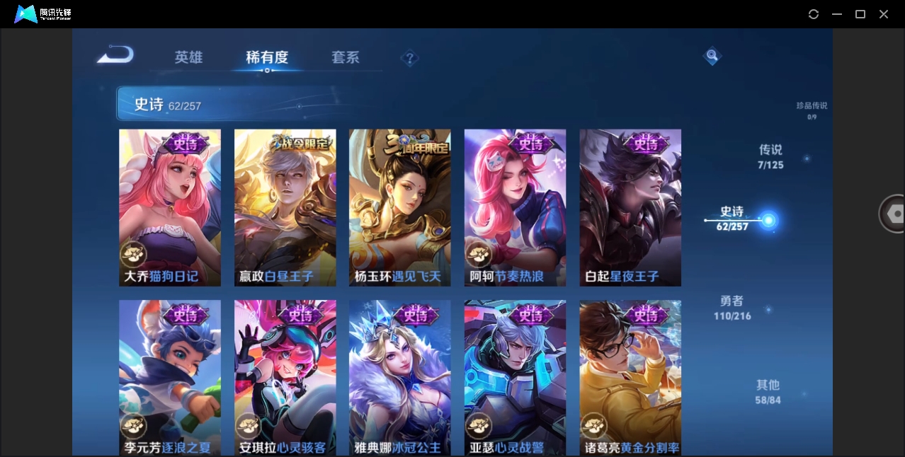 WZHMY3269787王者荣耀账号详情图11
