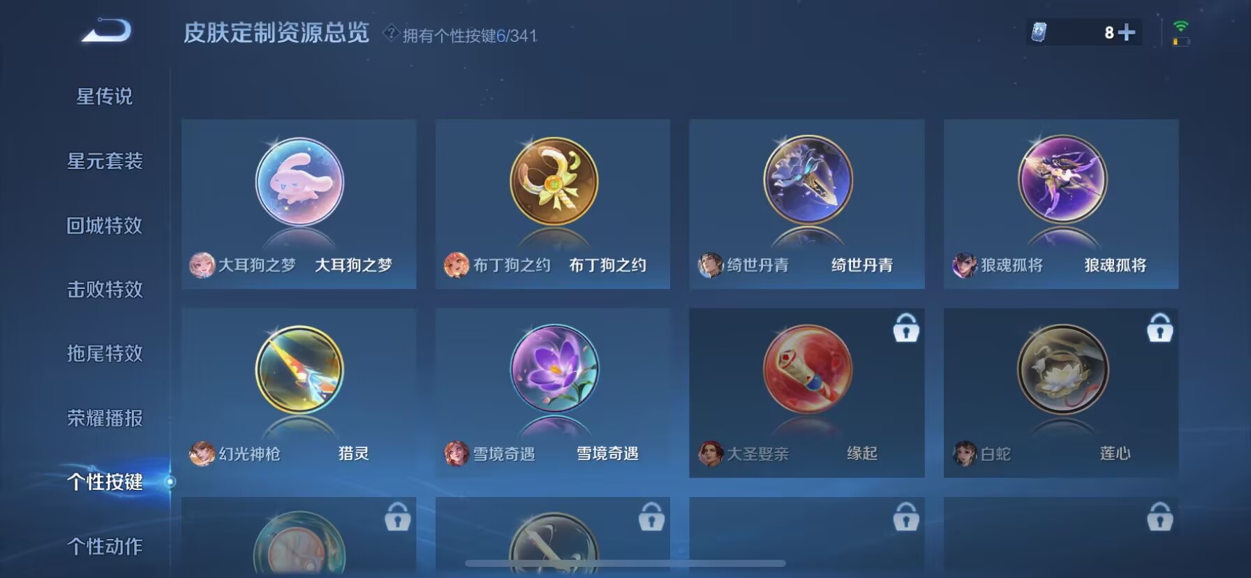 WZDN3269786王者荣耀账号详情图7 WZDN3269786王者荣耀账号详情图7