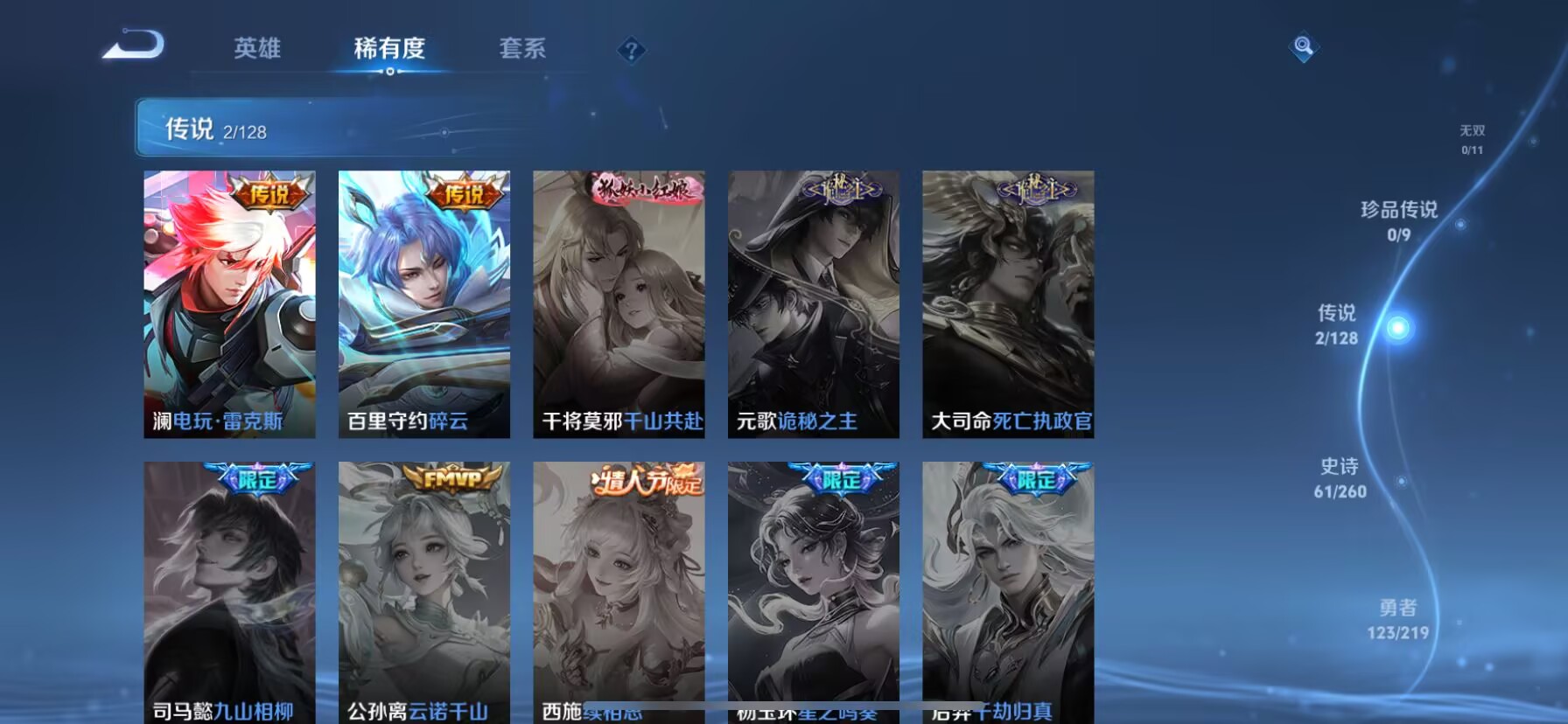 WZDN3269789王者荣耀账号详情图10 WZDN3269789王者荣耀账号详情图10