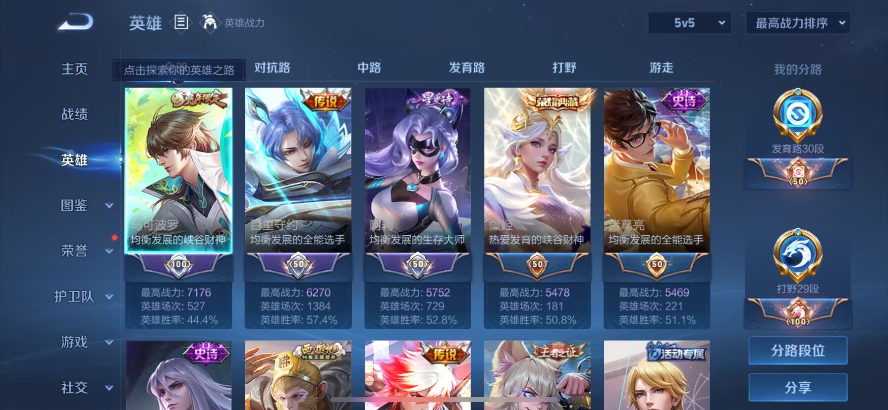 WZDN3269789王者荣耀账号详情图7 WZDN3269789王者荣耀账号详情图7