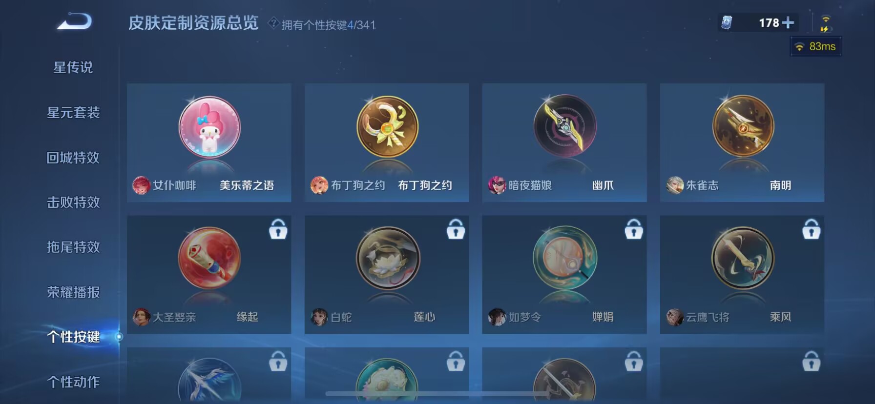 WZDN3269789王者荣耀账号详情图4 WZDN3269789王者荣耀账号详情图4