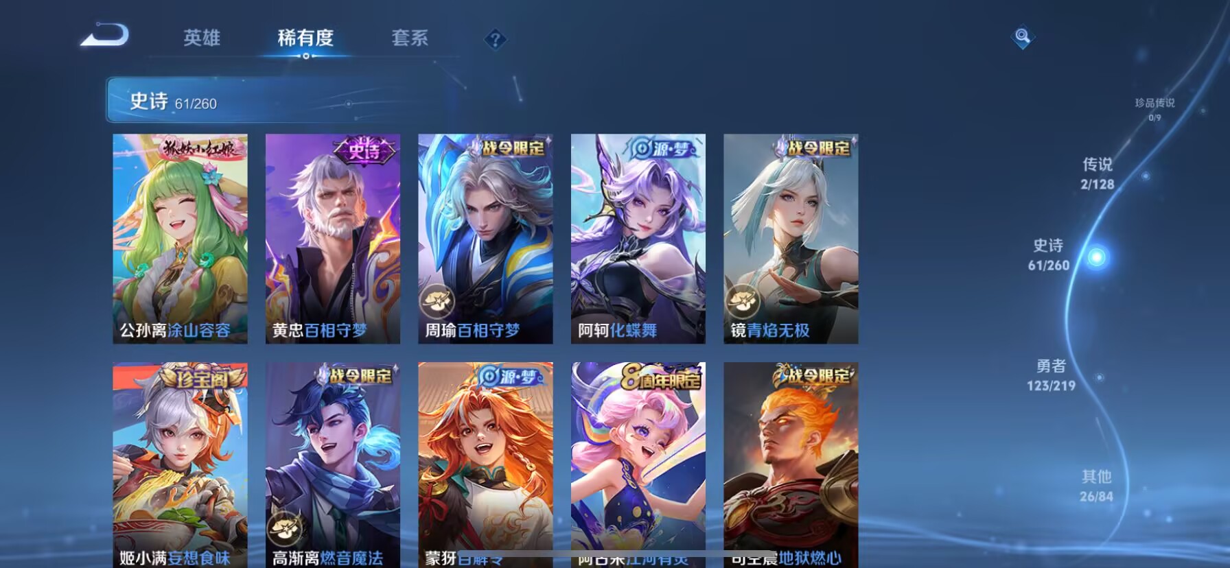 WZDN3269789王者荣耀账号详情图8 WZDN3269789王者荣耀账号详情图8
