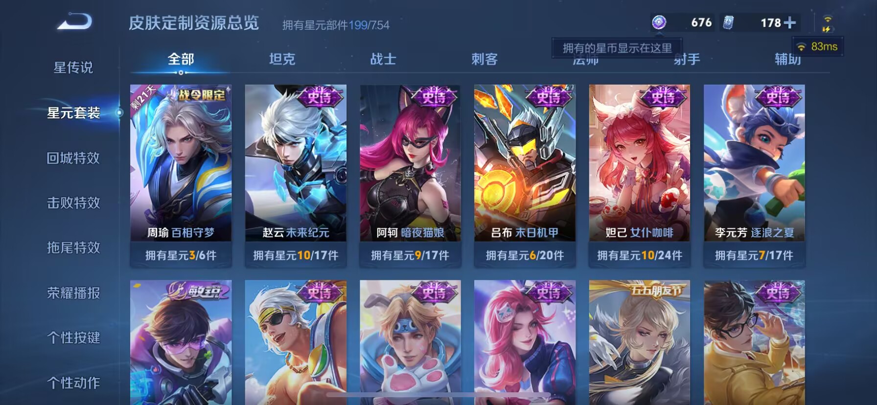 WZDN3269789王者荣耀账号详情图11 WZDN3269789王者荣耀账号详情图11