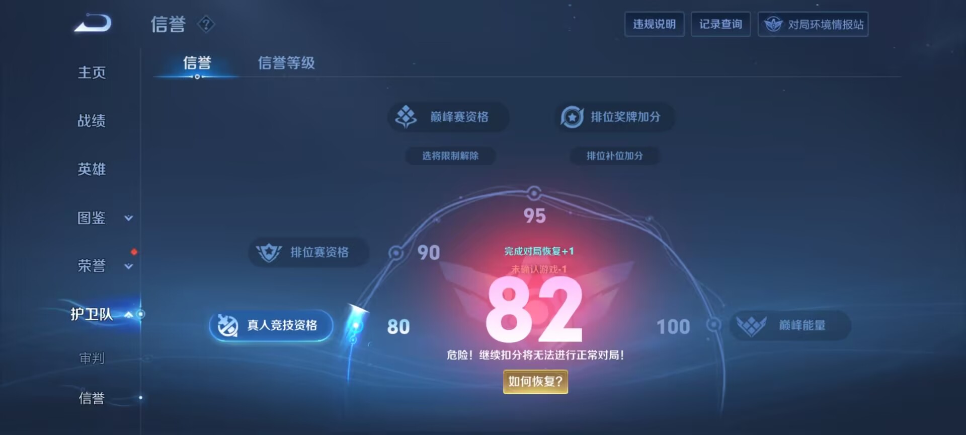 WZDN3269804王者荣耀账号详情图5 WZDN3269804王者荣耀账号详情图5