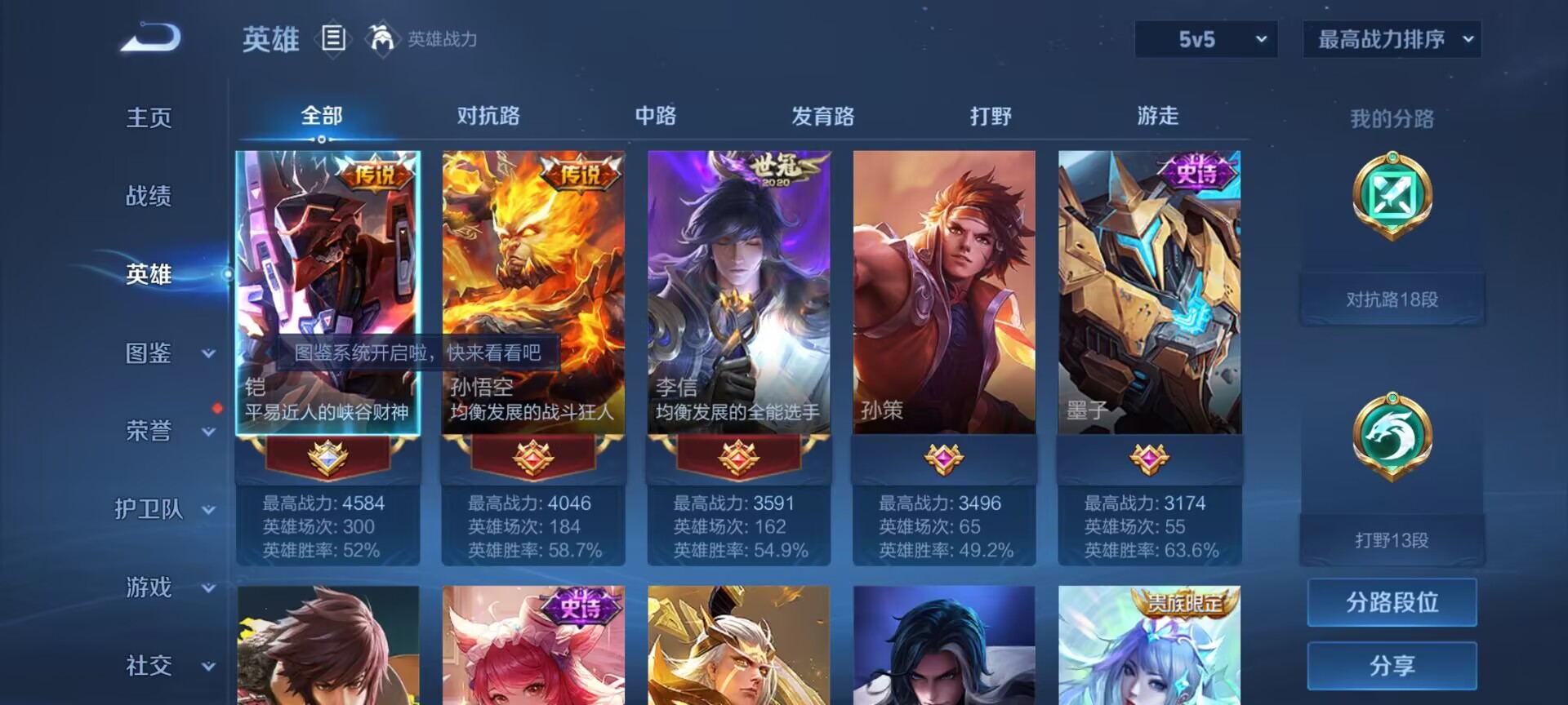 WZDN3269804王者荣耀账号详情图9 WZDN3269804王者荣耀账号详情图9