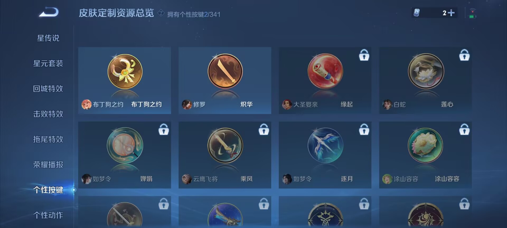 WZDN3269804王者荣耀账号详情图6 WZDN3269804王者荣耀账号详情图6