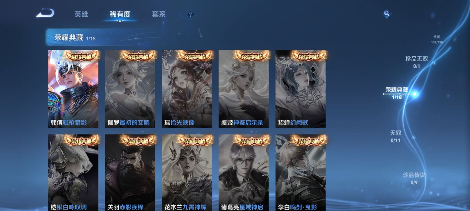 WZDN3269804王者荣耀账号详情图3 WZDN3269804王者荣耀账号详情图3