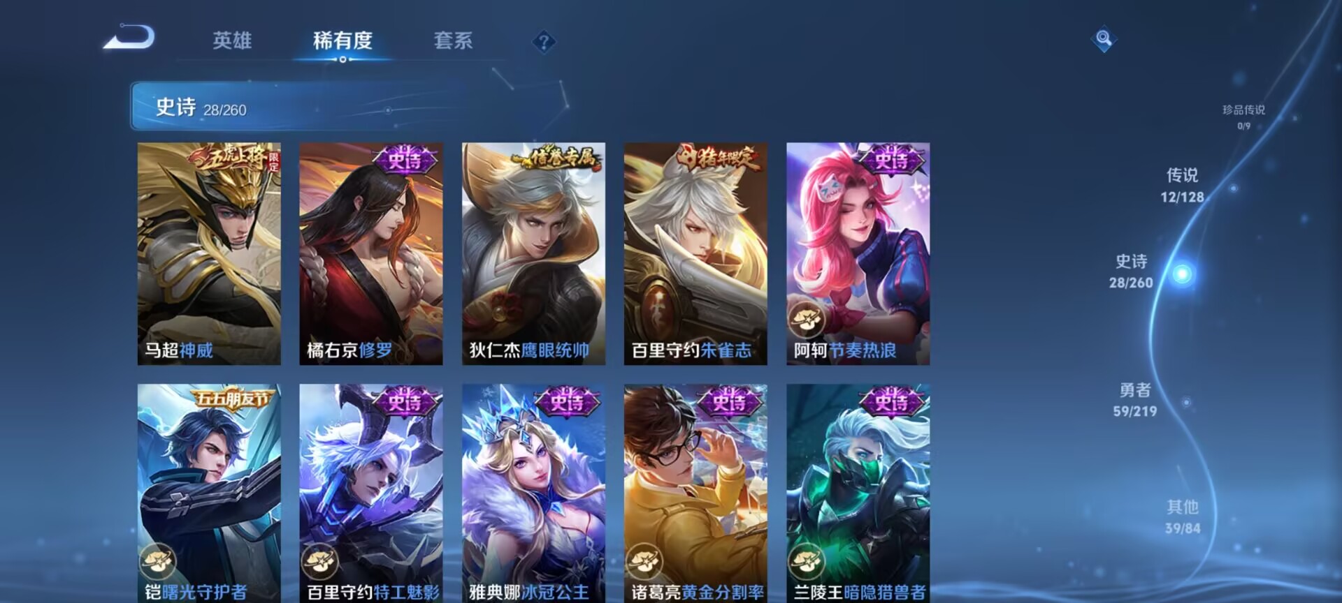 WZDN3269804王者荣耀账号详情图11 WZDN3269804王者荣耀账号详情图11