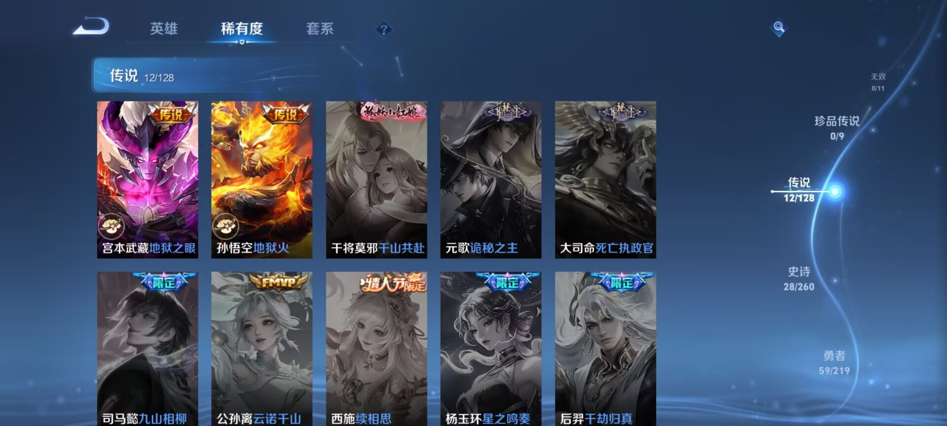 WZDN3269804王者荣耀账号详情图10 WZDN3269804王者荣耀账号详情图10