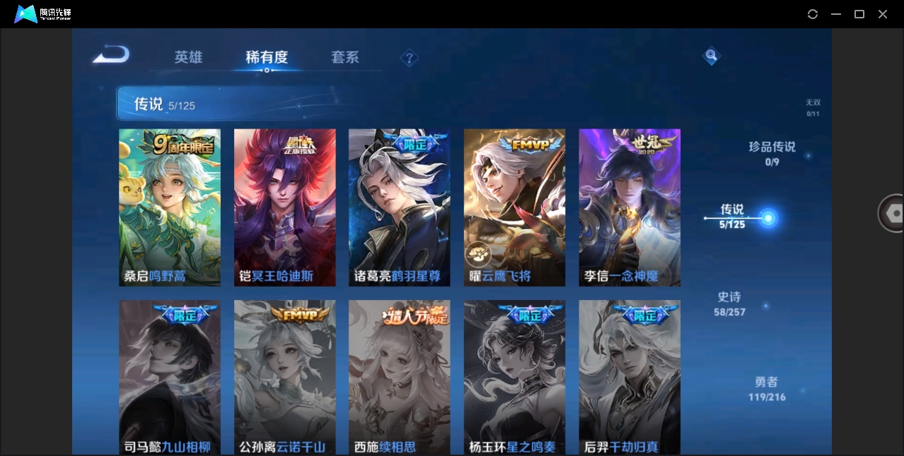 WZHMY3269805王者荣耀账号详情图6 WZHMY3269805王者荣耀账号详情图6