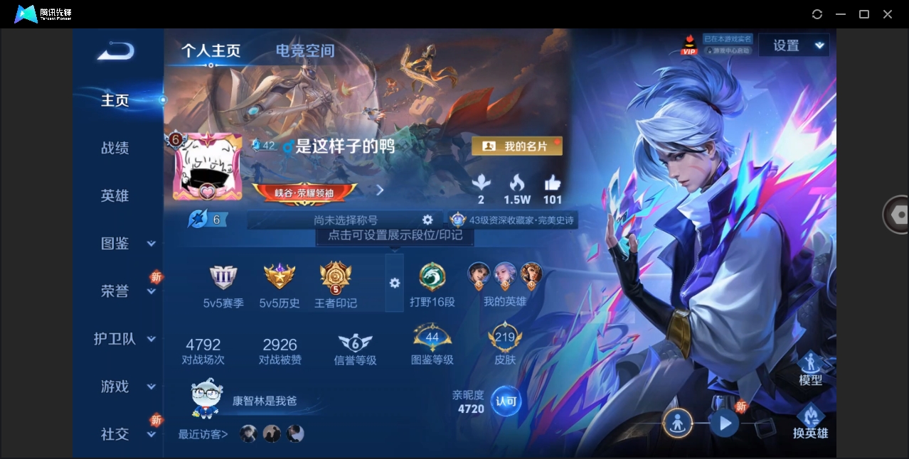 WZHMY3269805王者荣耀账号详情图2 WZHMY3269805王者荣耀账号详情图2