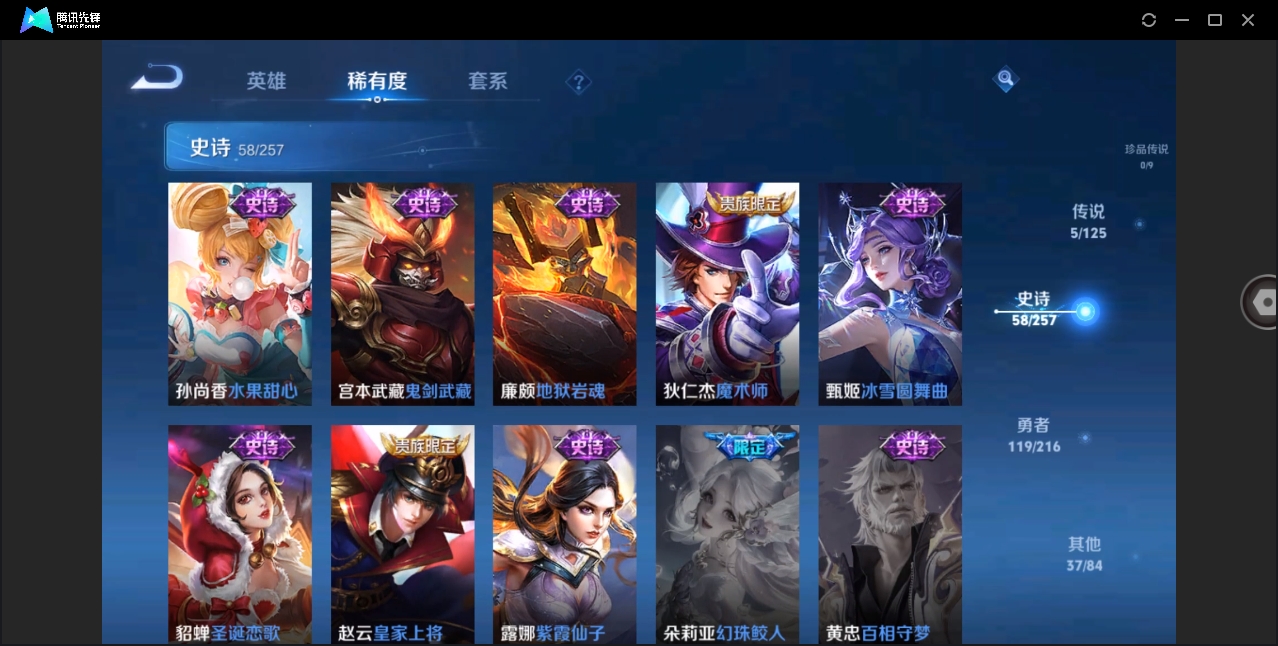 WZHMY3269805王者荣耀账号详情图11 WZHMY3269805王者荣耀账号详情图11