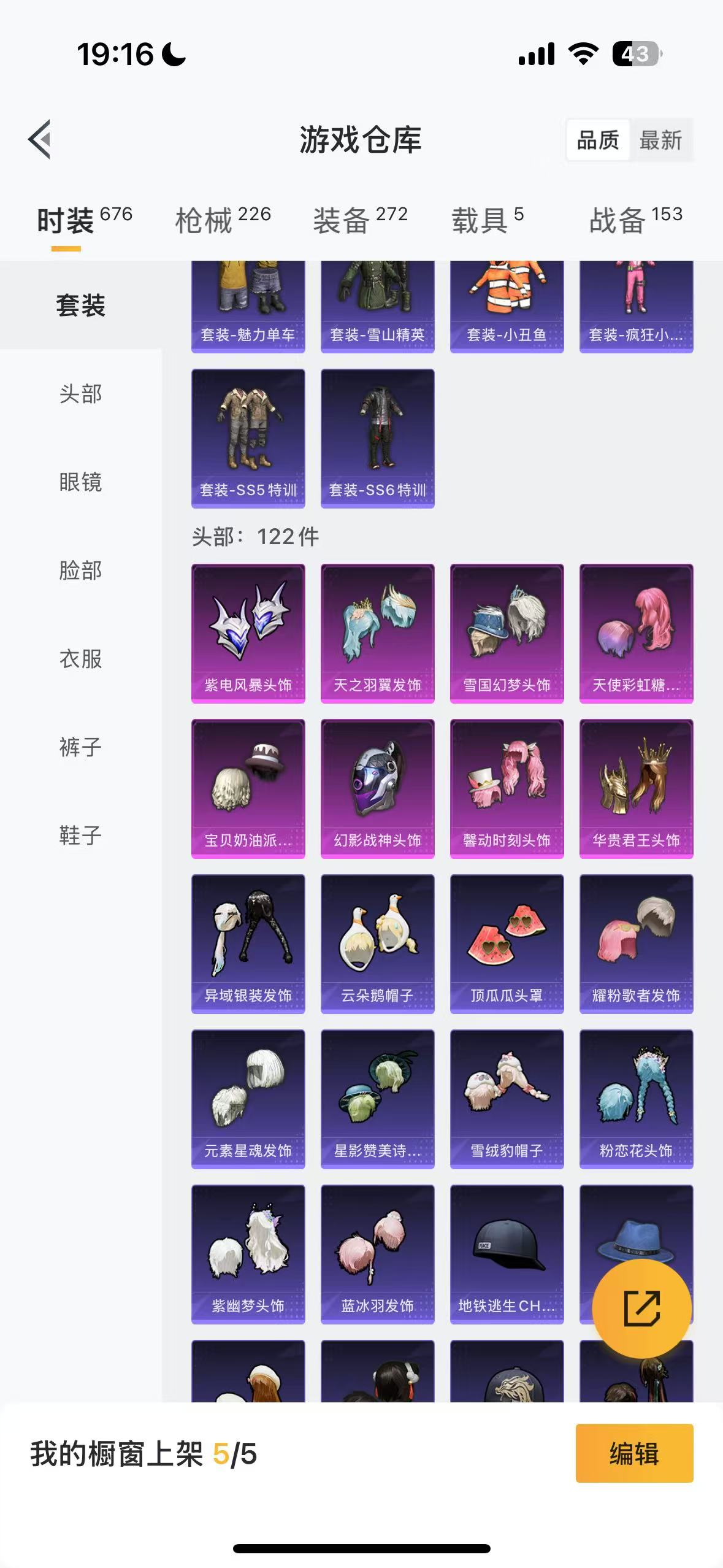 HPHMY3326182和平精英账号详情图29 HPHMY3326182和平精英账号详情图29
