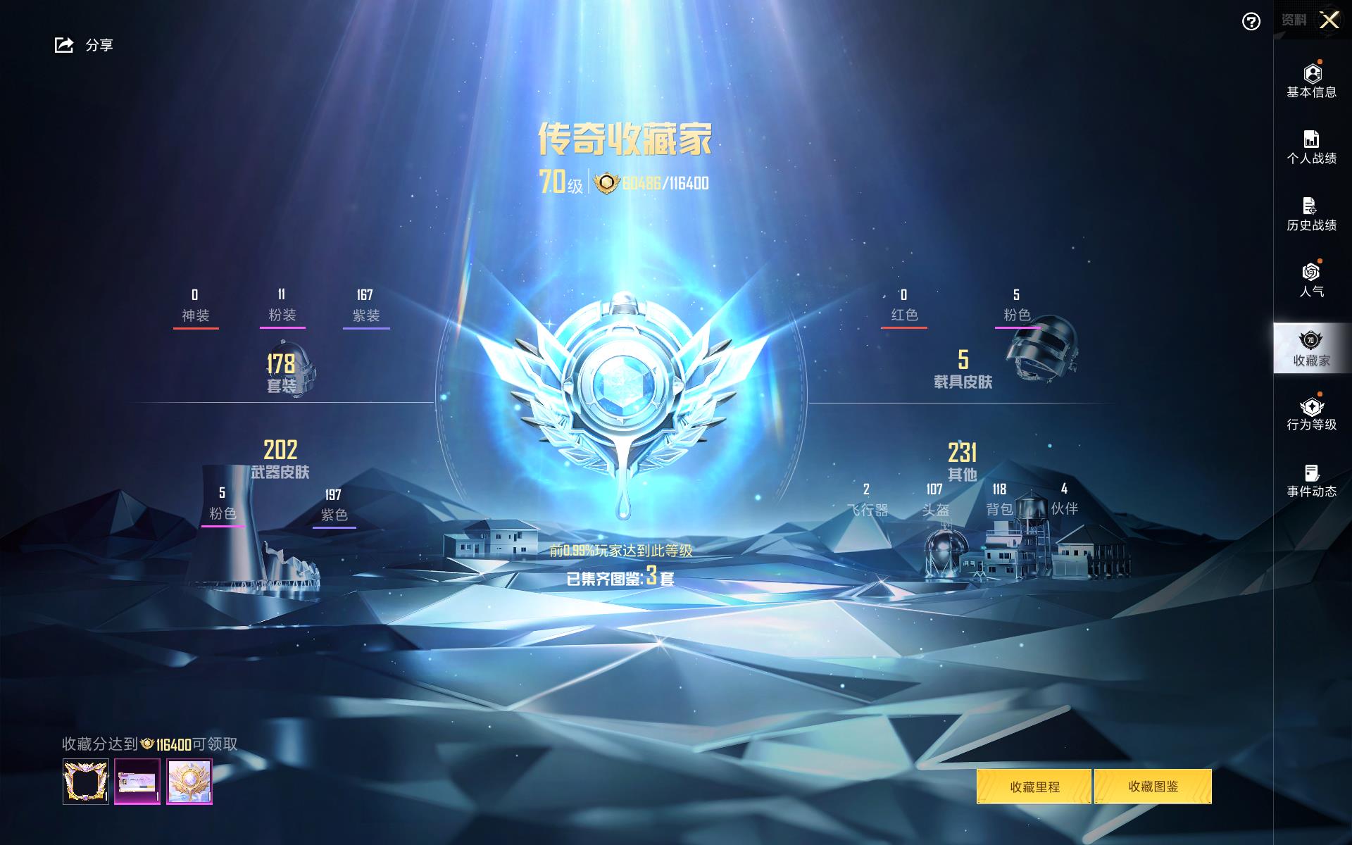 HPHMY3326182和平精英账号详情图5 HPHMY3326182和平精英账号详情图5