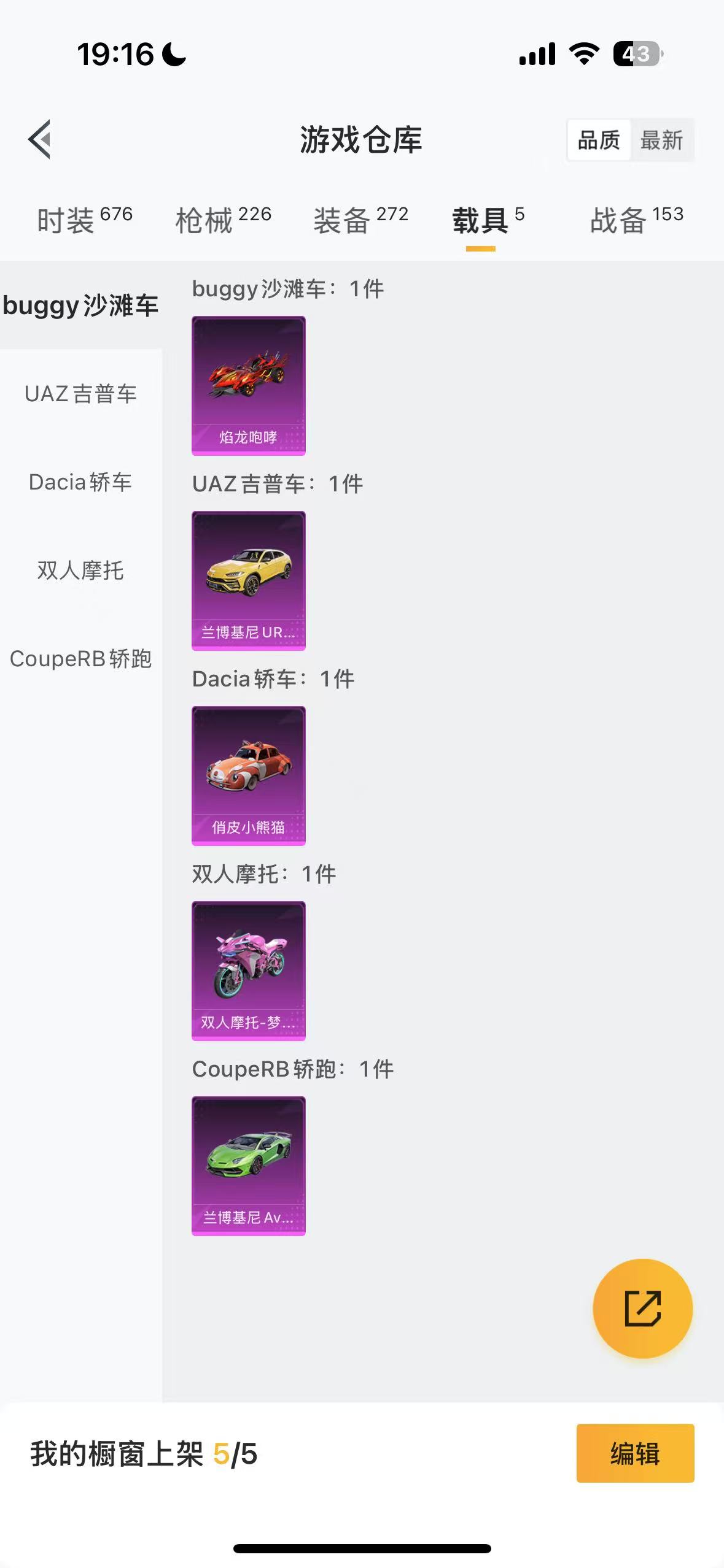 HPHMY3326182和平精英账号详情图13 HPHMY3326182和平精英账号详情图13
