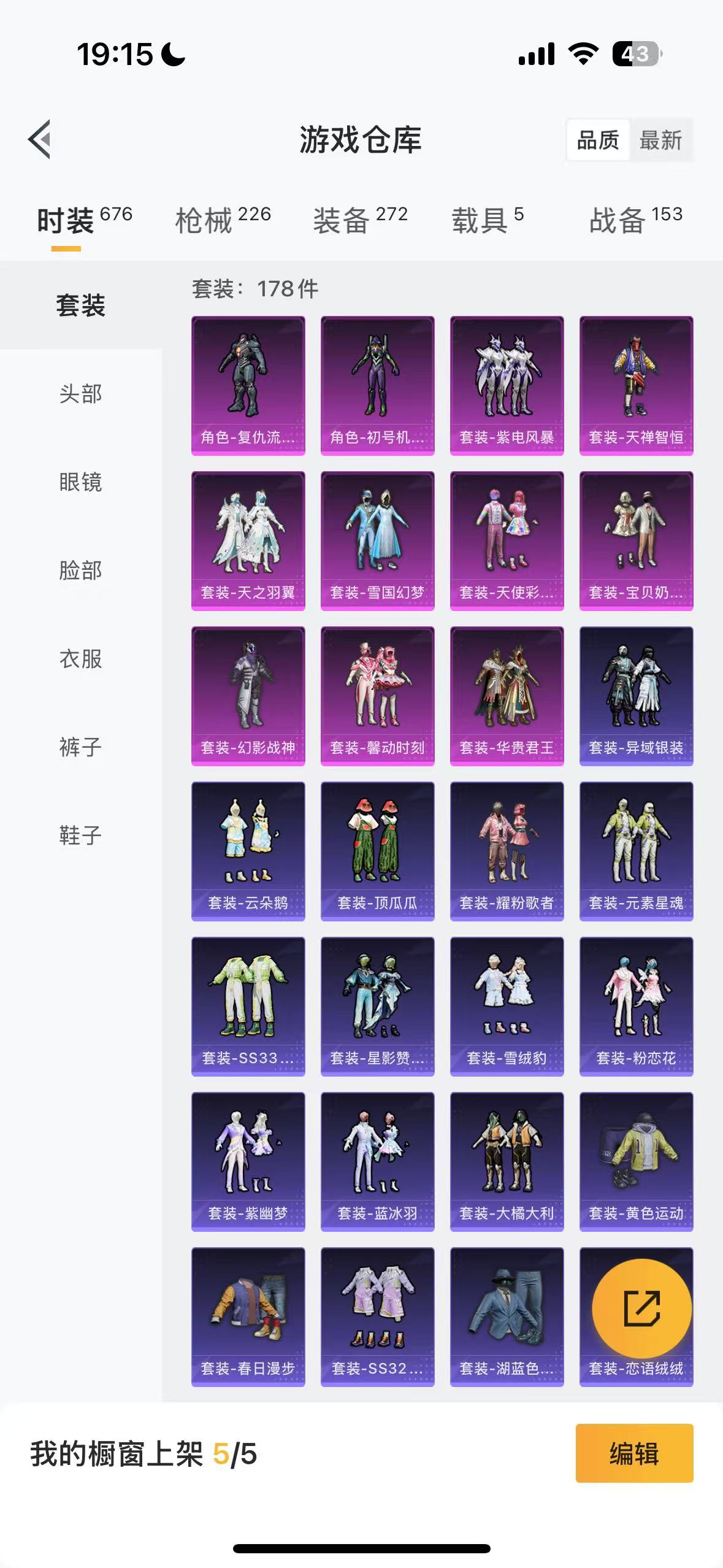 HPHMY3326182和平精英账号详情图27 HPHMY3326182和平精英账号详情图27