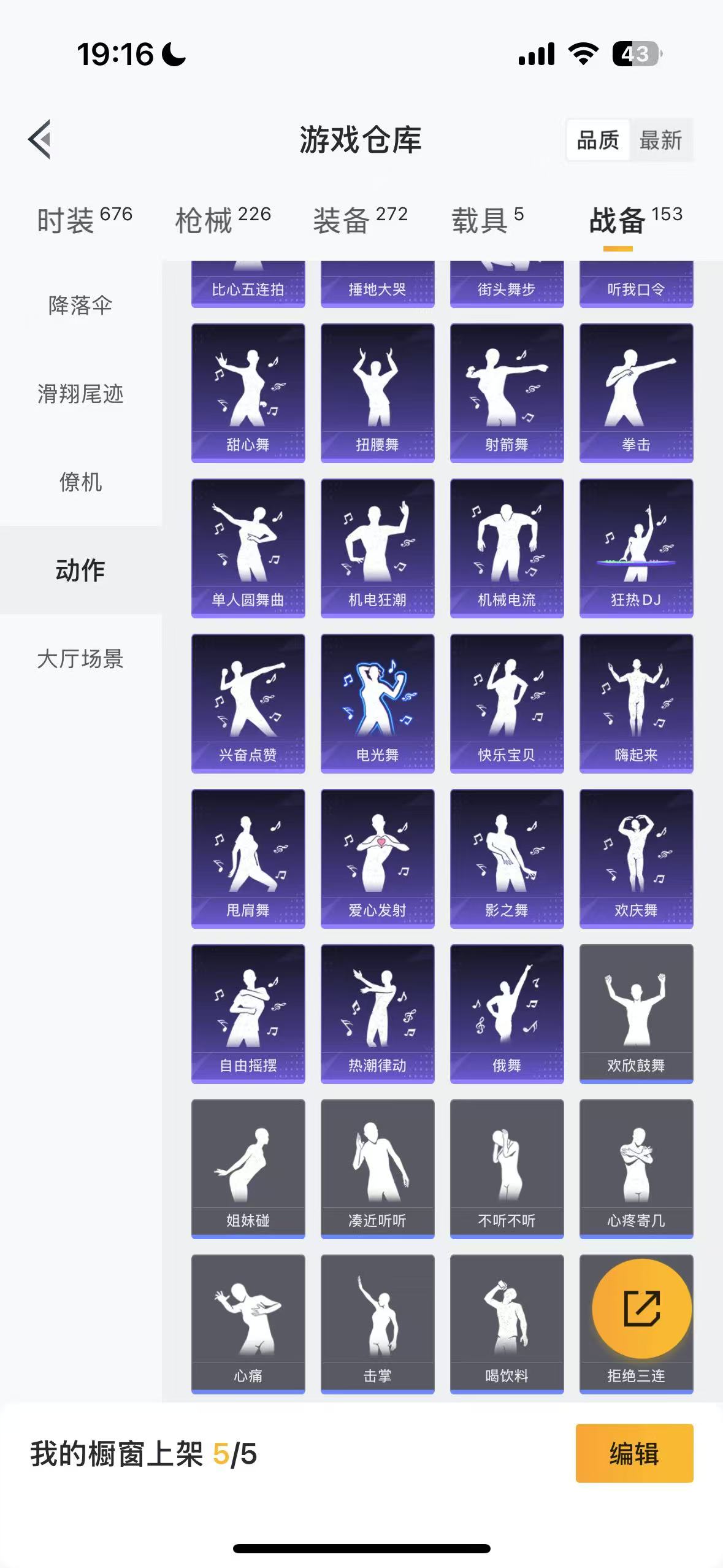 HPHMY3326182和平精英账号详情图36 HPHMY3326182和平精英账号详情图36