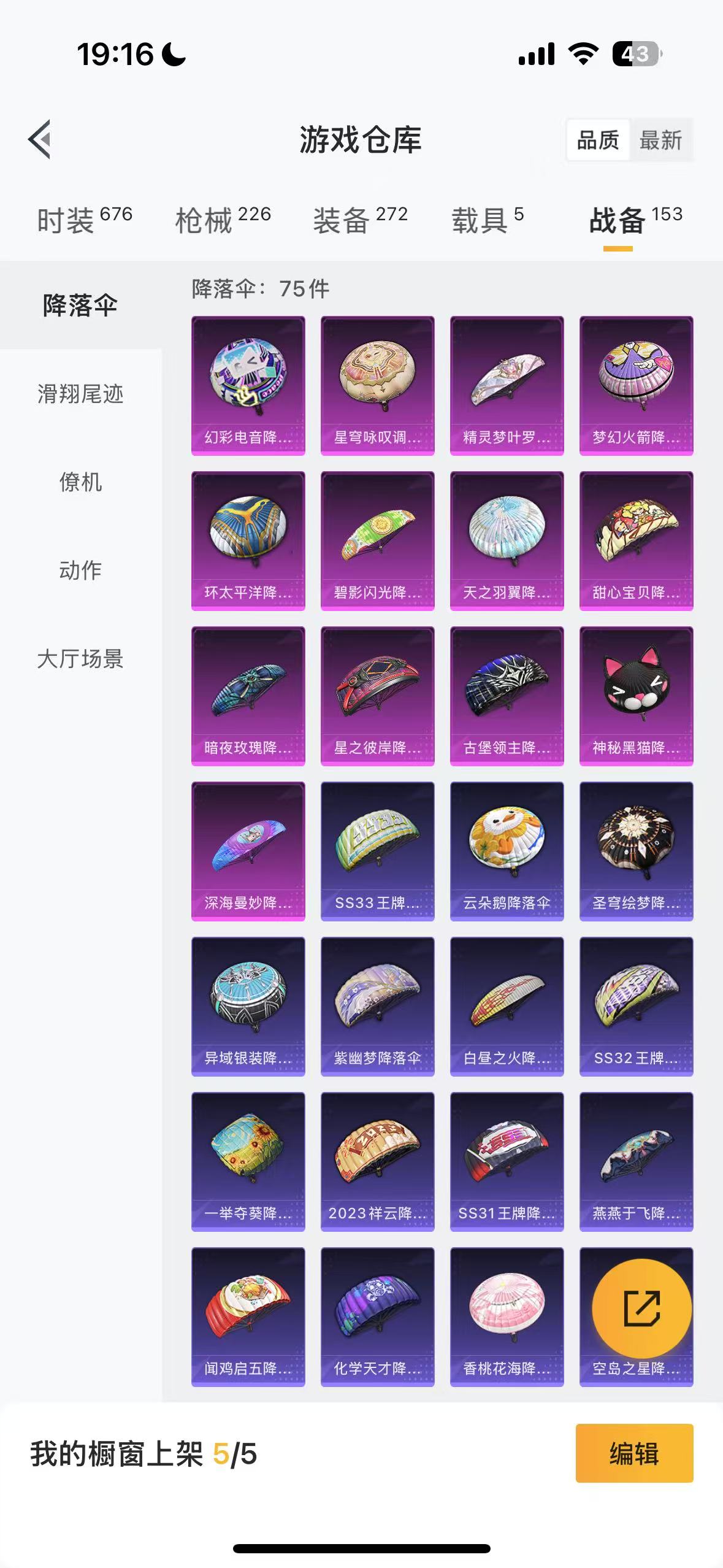 HPHMY3326182和平精英账号详情图28 HPHMY3326182和平精英账号详情图28