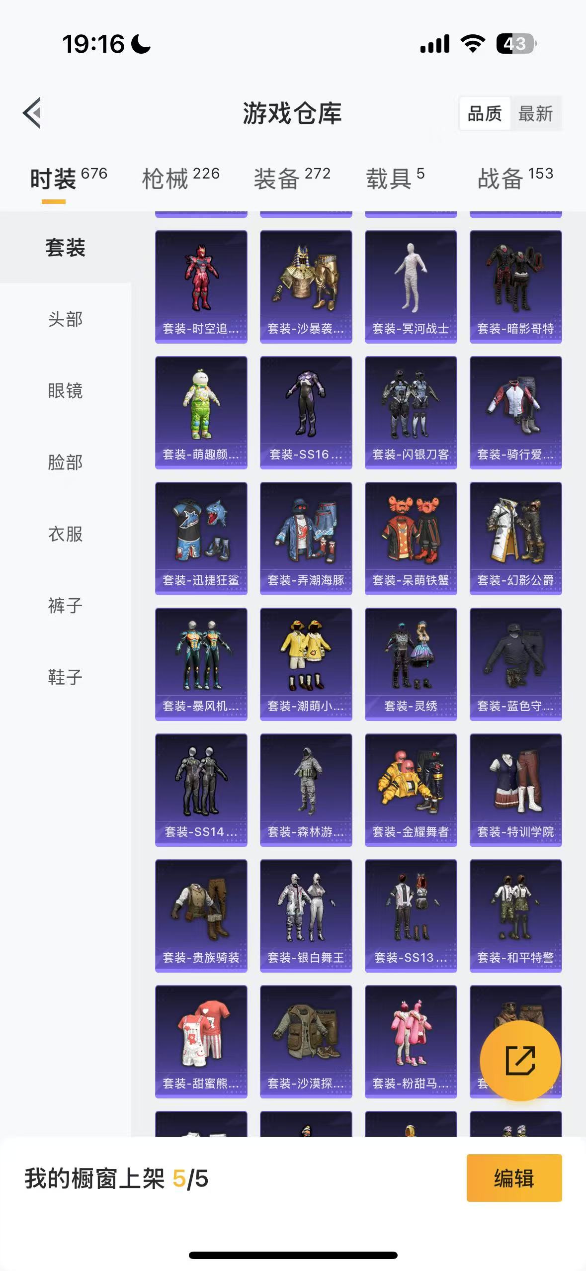 HPHMY3326182和平精英账号详情图35 HPHMY3326182和平精英账号详情图35