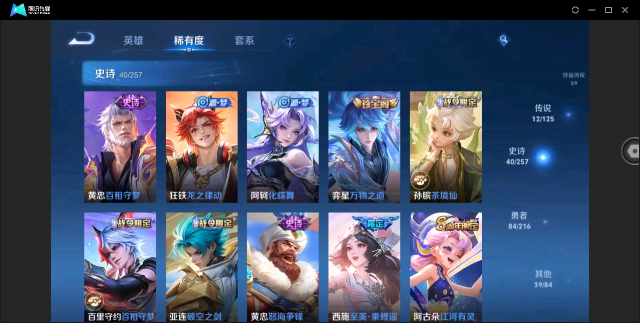 WZHMY3269806王者荣耀账号详情图9