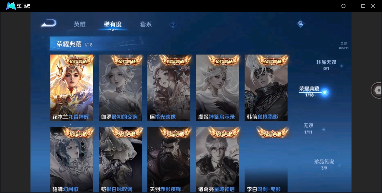 WZHMY3269806王者荣耀账号详情图5