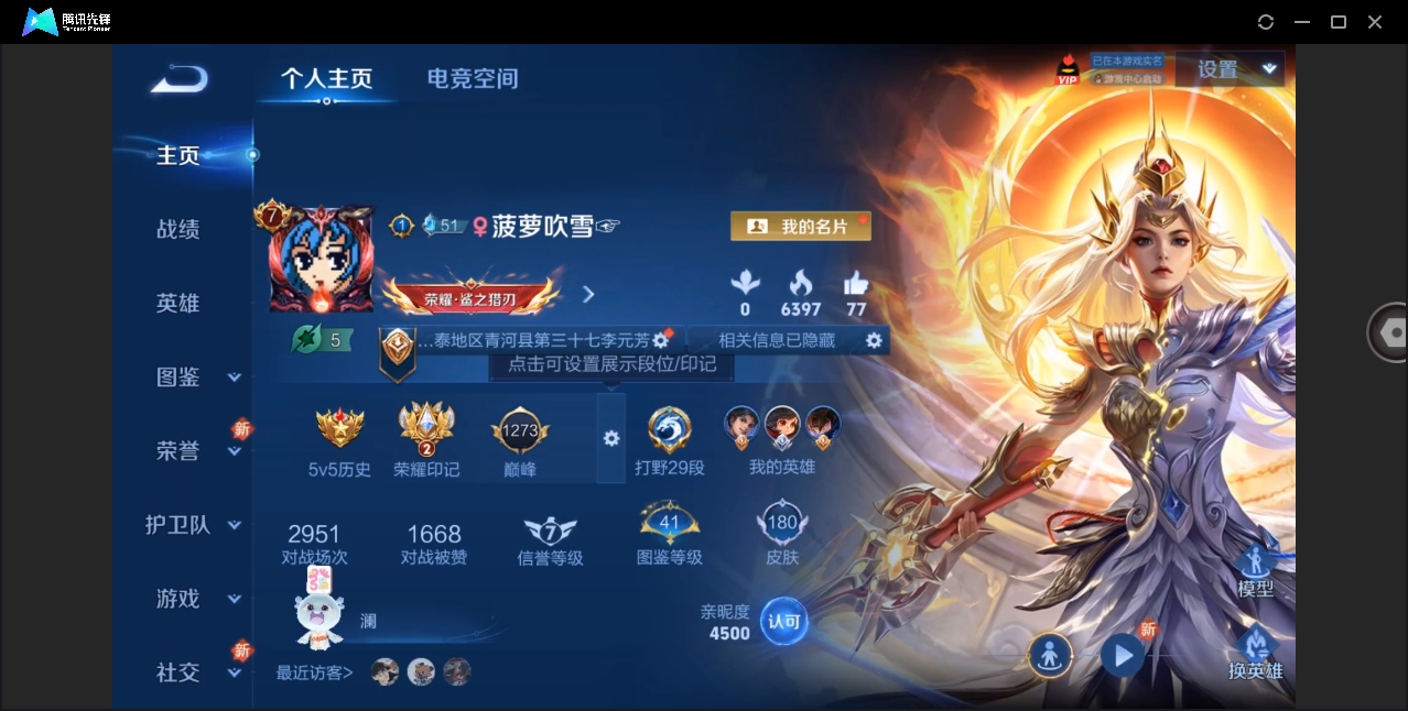 WZHMY3269806王者荣耀账号详情图2
