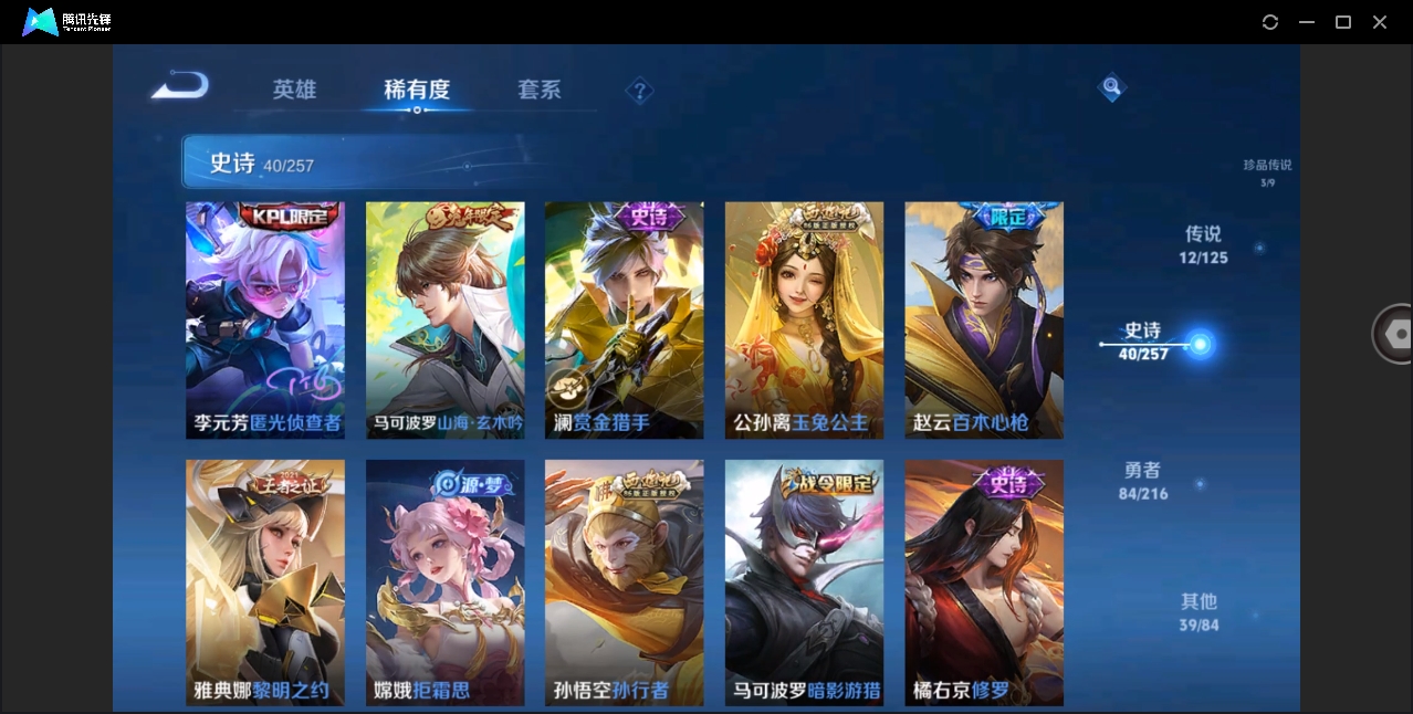 WZHMY3269806王者荣耀账号详情图11