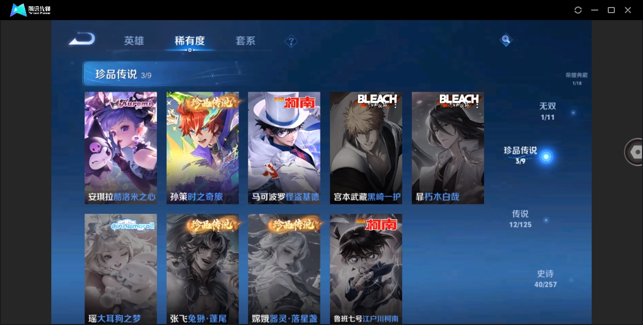 WZHMY3269806王者荣耀账号详情图7