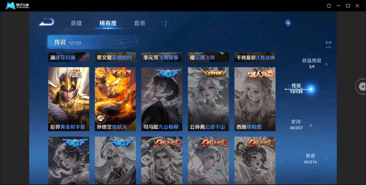 WZHMY3269806王者荣耀账号详情图10