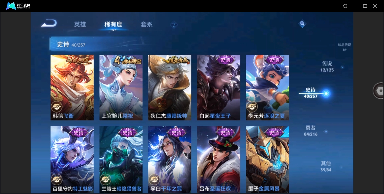 WZHMY3269806王者荣耀账号详情图12