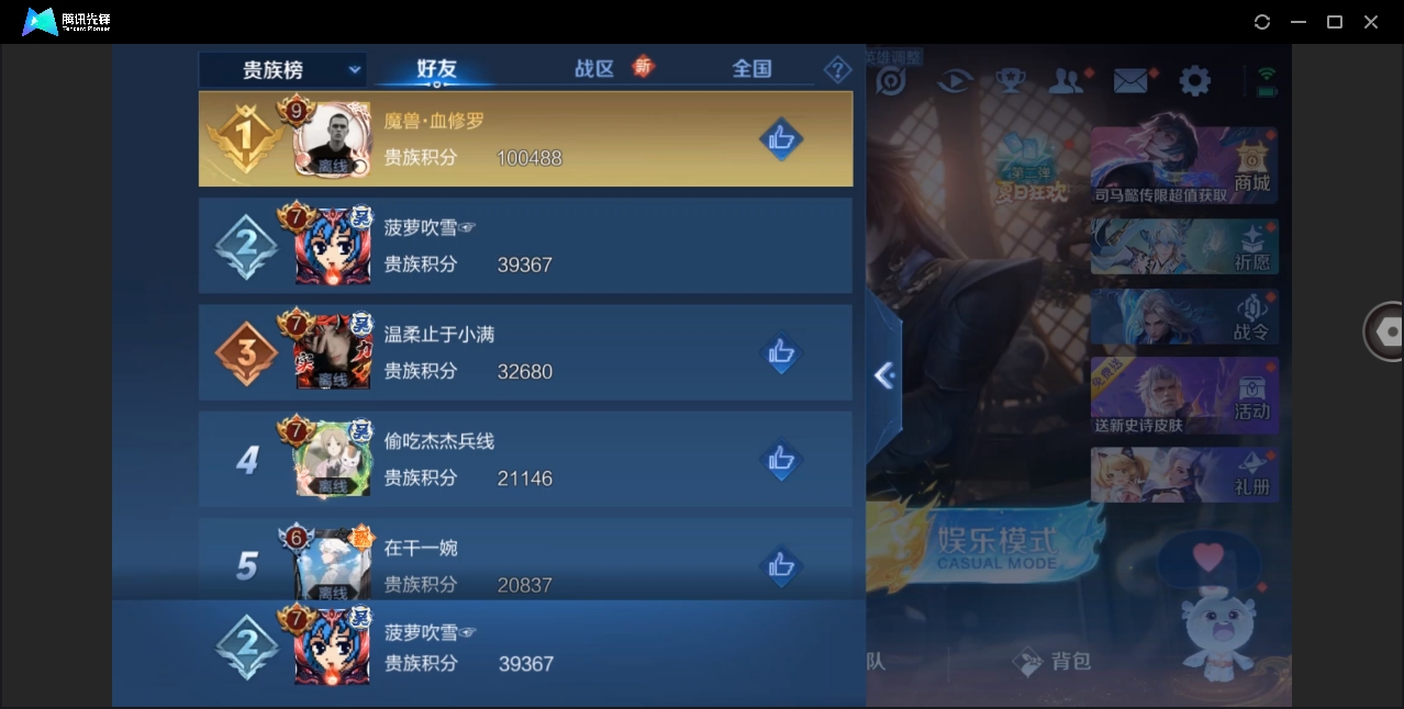 WZHMY3269806王者荣耀账号详情图20