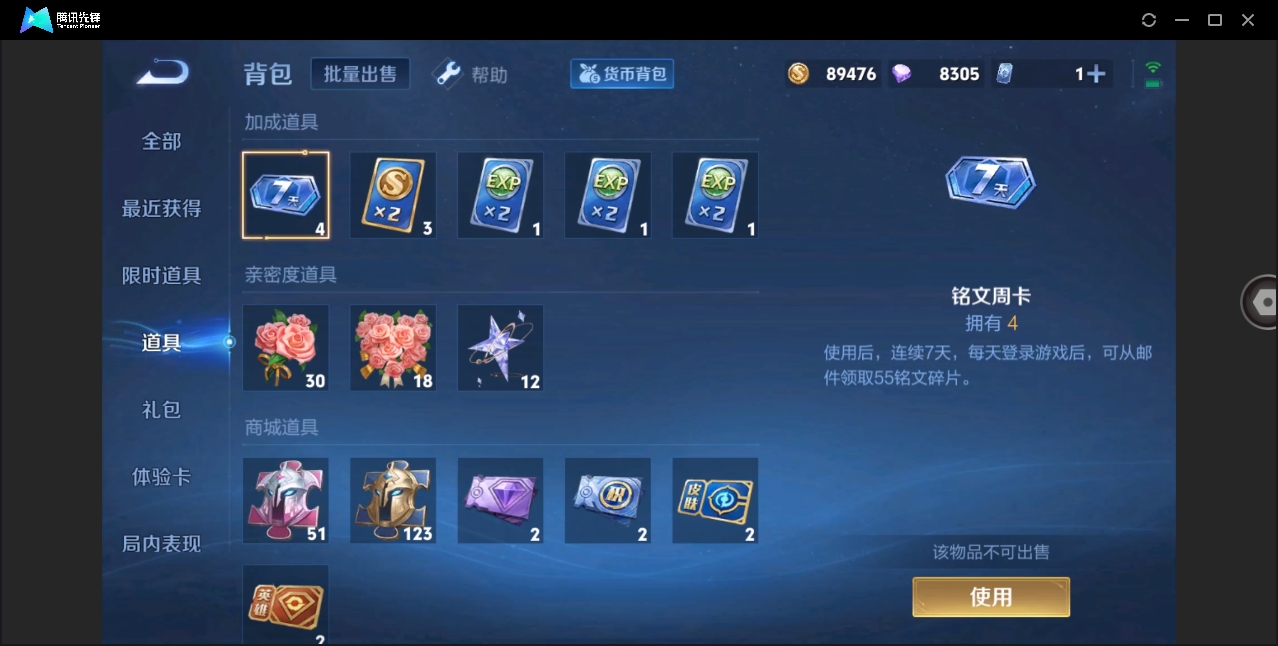 WZHMY3269806王者荣耀账号详情图18